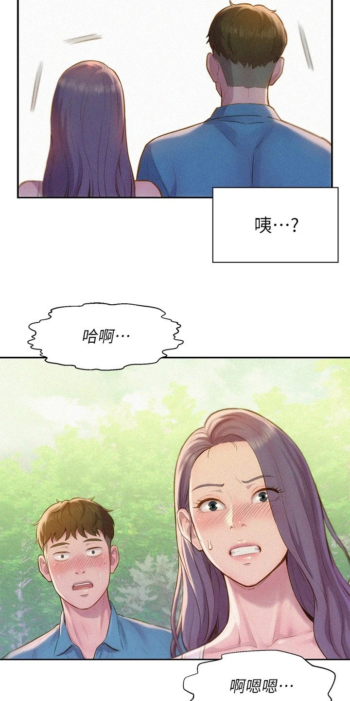 浪漫旅游漫画,第3章：露营地1图