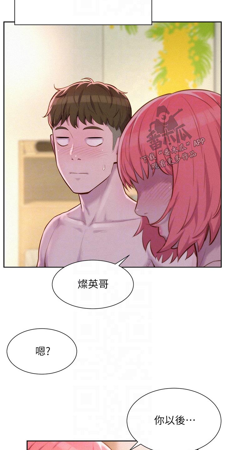 浪漫满屋韩智恩桥段漫画,第27章：谢谢你1图