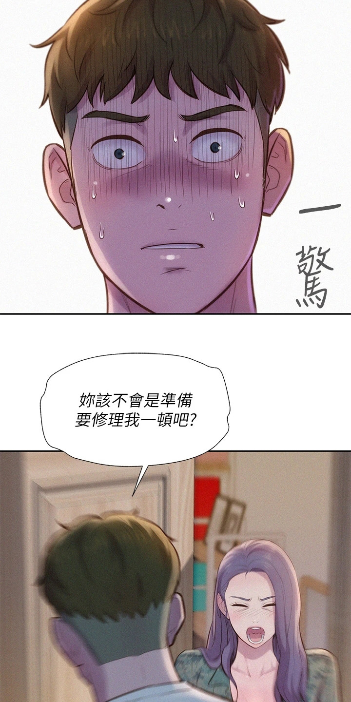 浪漫满屋韩智恩桥段漫画,第13章：赞美1图