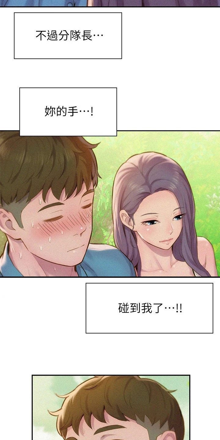 浪漫的野营生活漫画,第3章：露营地1图