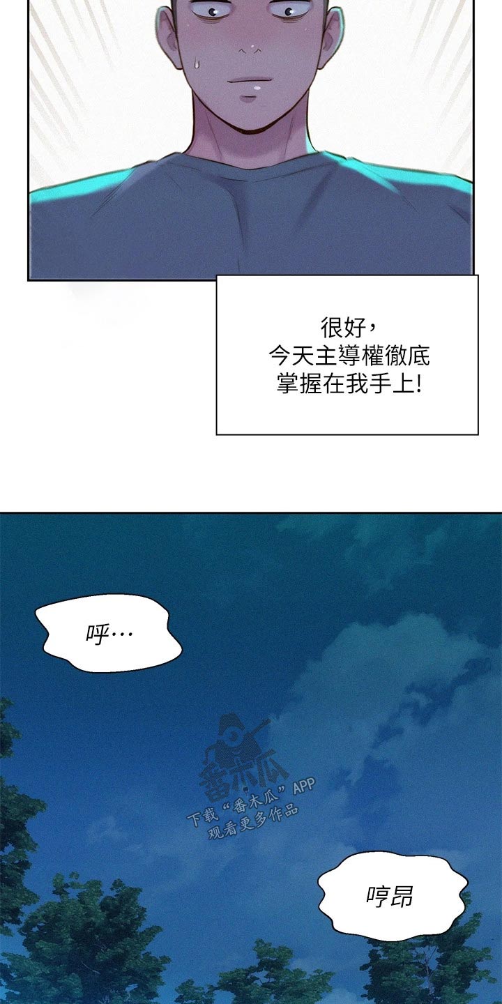 浪漫野心家是谁和谁的cp名漫画,第22章：等你很久1图