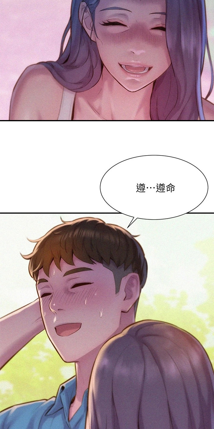 浪漫野营漫画,第3章：露营地2图