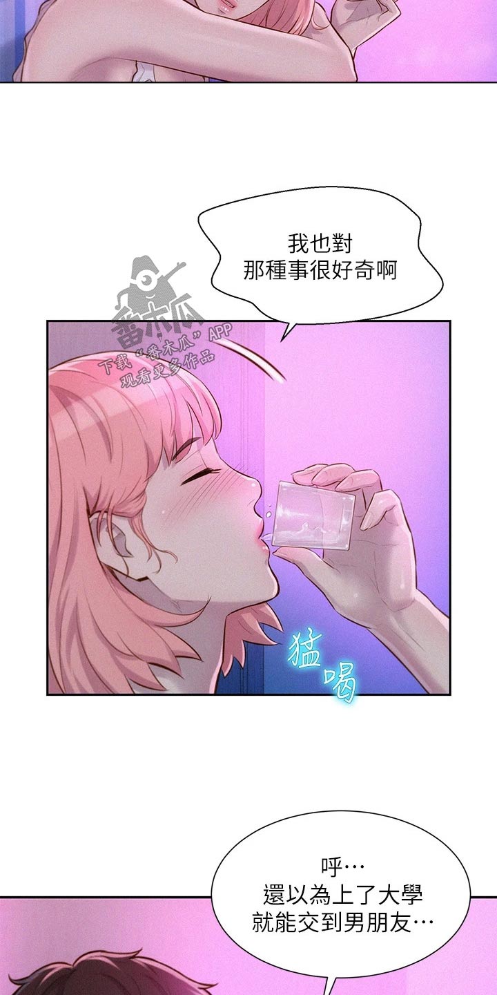 看漫画的软件哪个最全而且免费漫画,第24章：不能碰2图