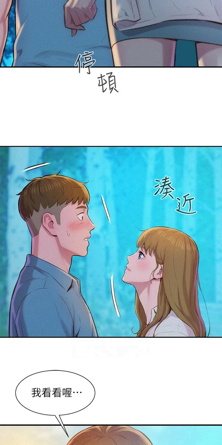 浪漫礼物歌曲漫画,第5章：联谊活动2图