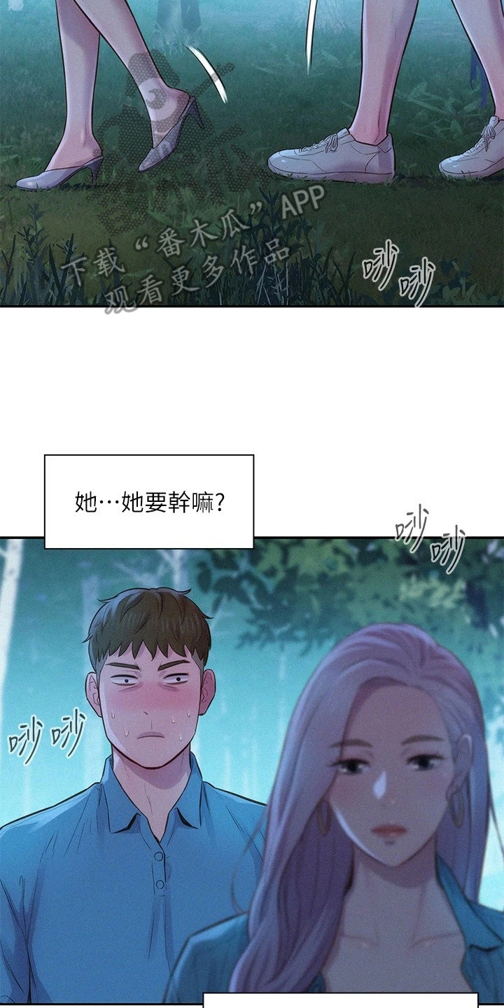 浪漫野营漫画,第7章：豁出去了2图