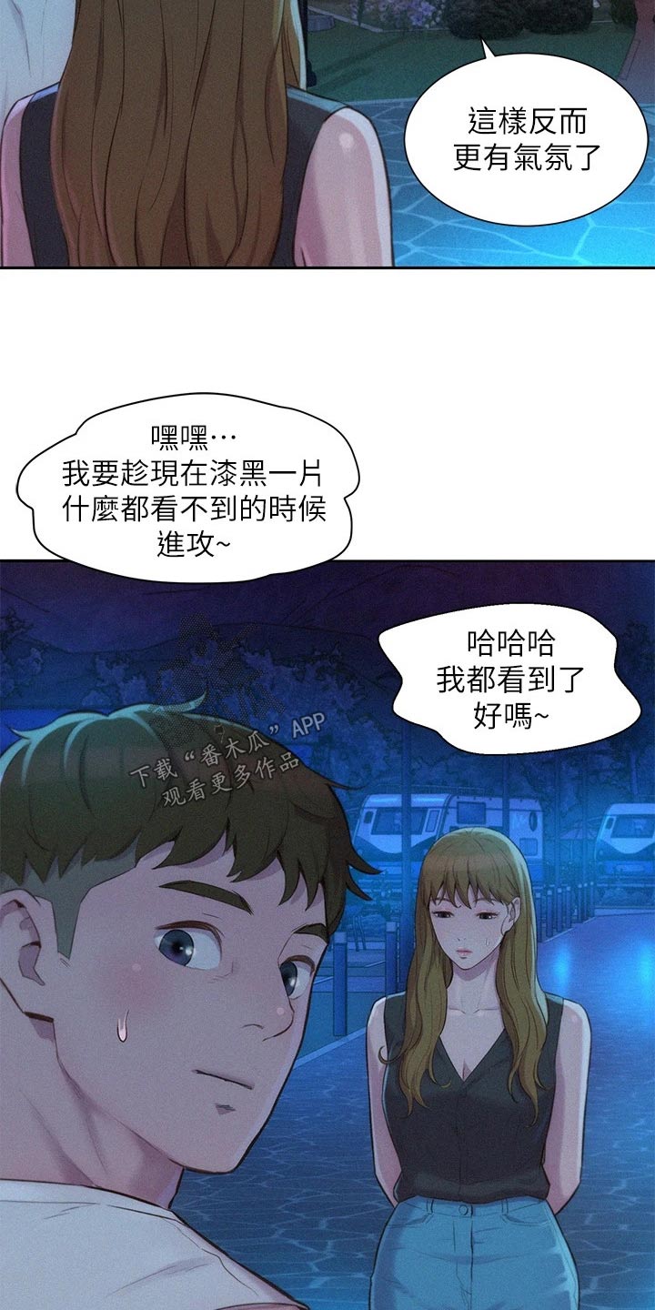 浪漫满屋韩剧漫画,第33章：停电2图