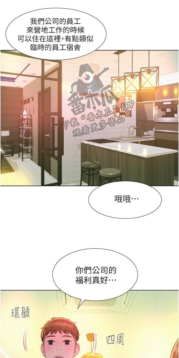 浪漫手机漫画,第54章：这样的地方2图