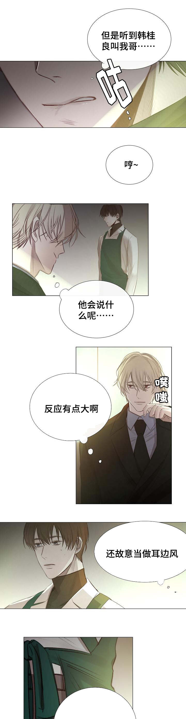 冰凉的酒滚烫的泪漫画,第46章：可以去了1图