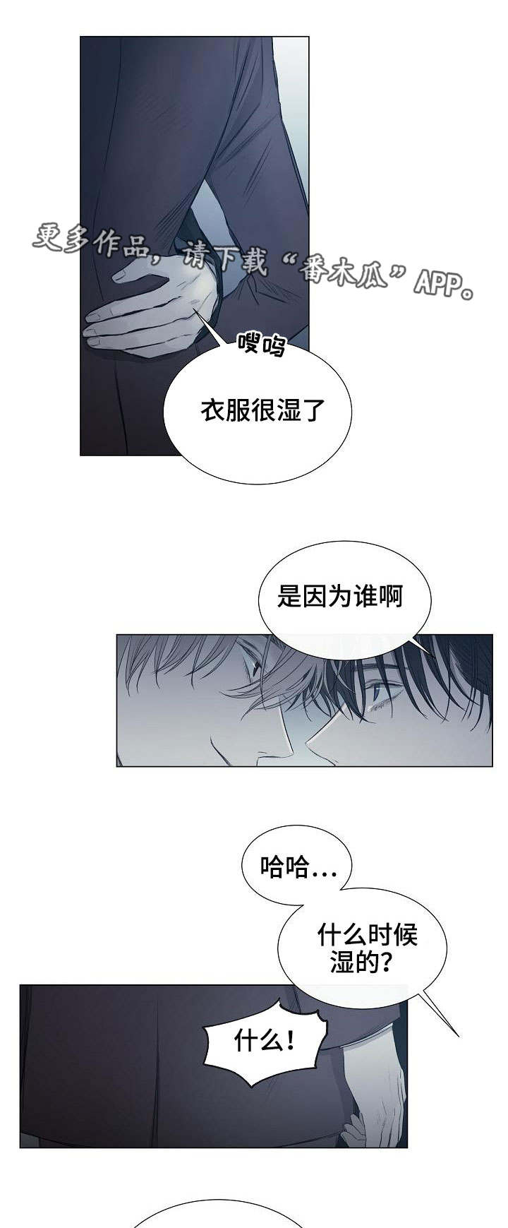 冰凉粉的做法摆摊漫画,第14章：氛围1图