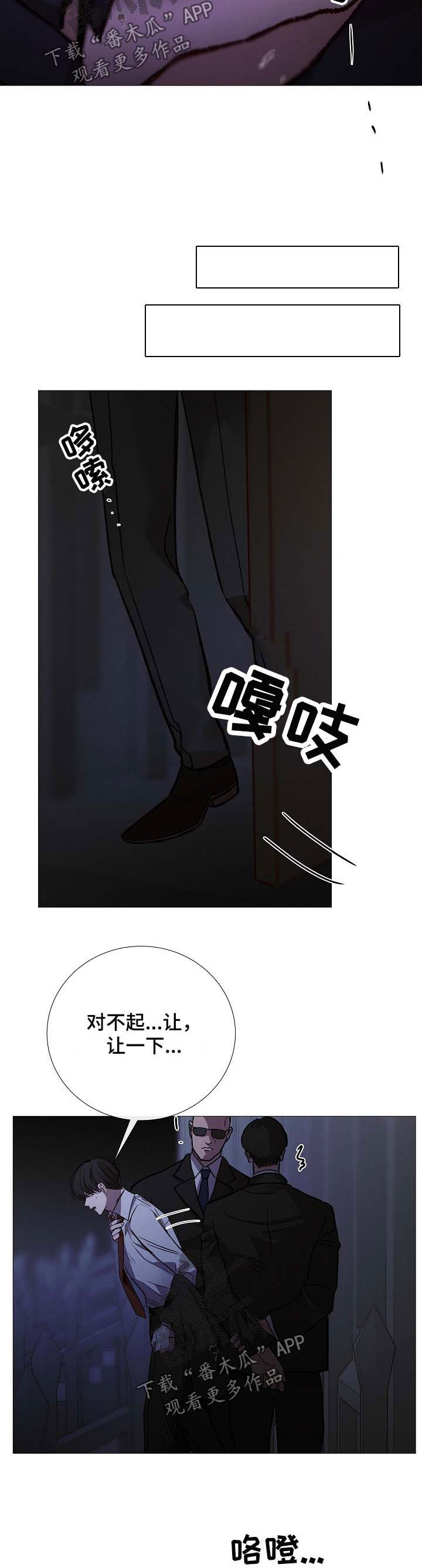 冰冷的新房漫画,第131章：找人1图