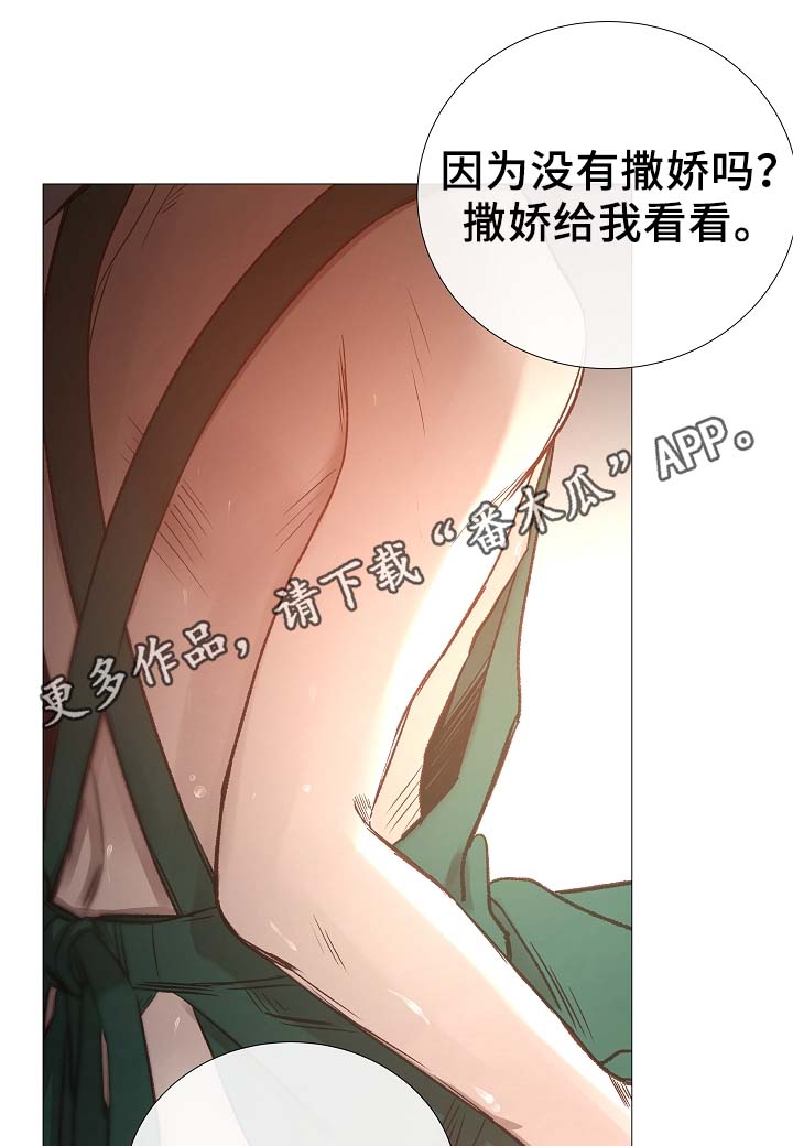 冰冷的房子漫画,第84章：再摸一次头1图