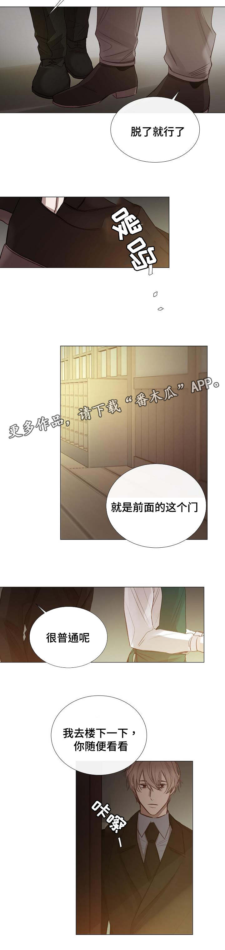 冰凉的小手简谱完整版漫画,第47章：劲爆1图