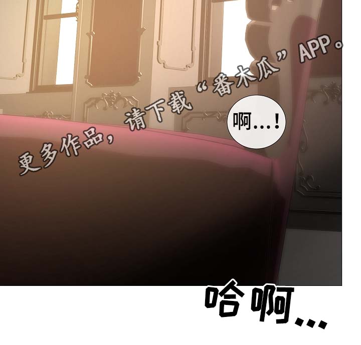冰凉的居所漫画,第82章：真的没事吗2图