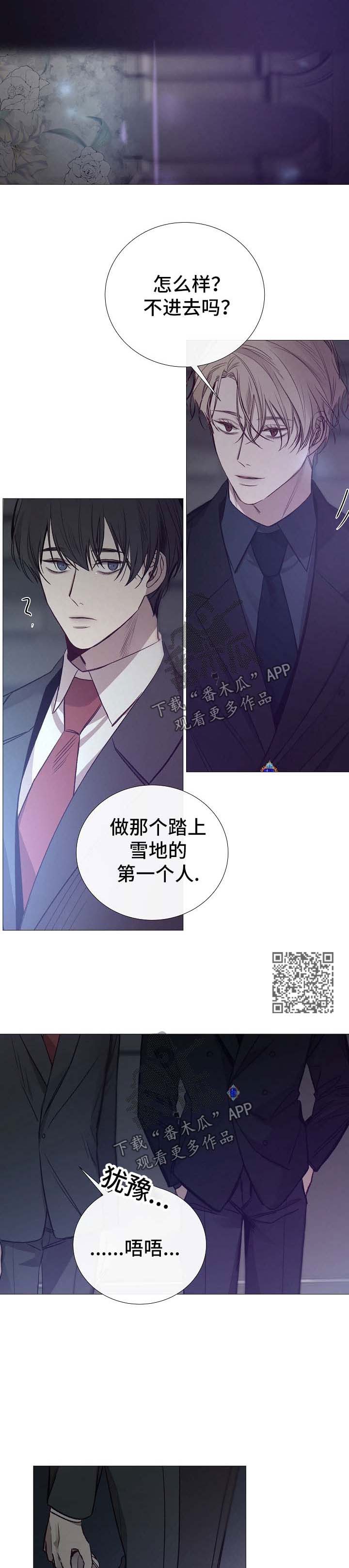 清爽的居所漫画,第123章：印象深刻2图