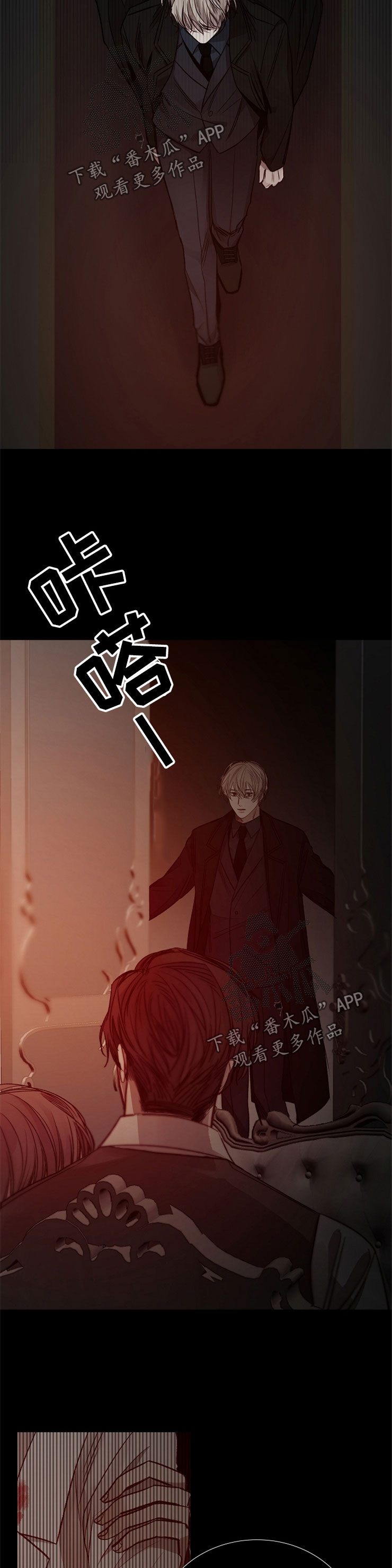 冰冷的新房漫画,第117章：恶心的家伙1图