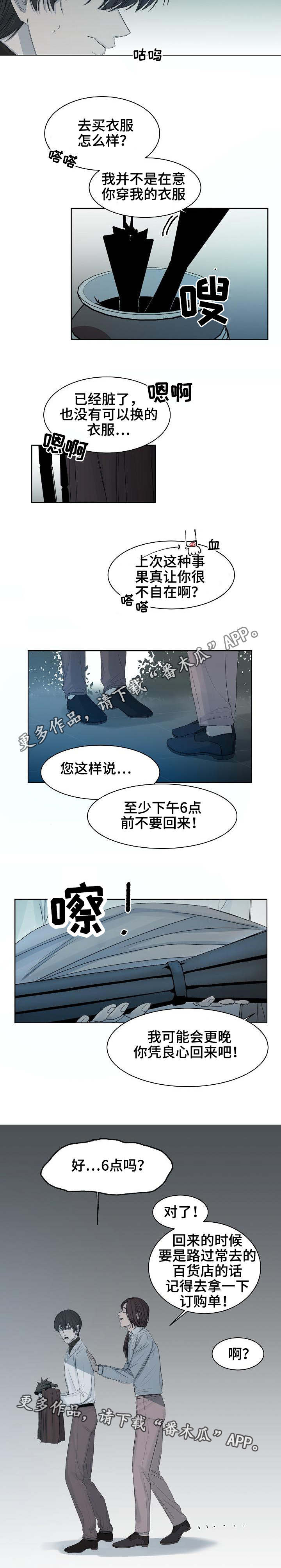 冰凉的小手简谱完整版漫画,第10章：休息1图