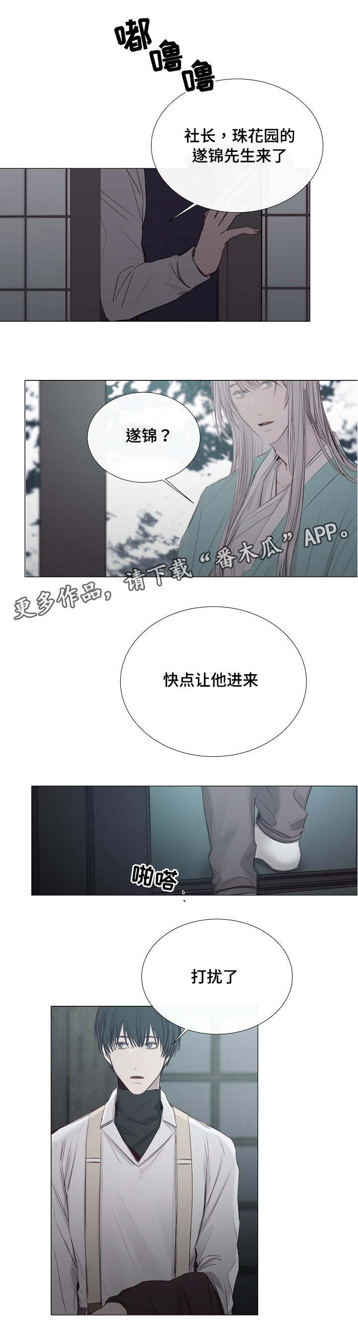 冰凉的什么填空漫画,第34章：有点问题1图