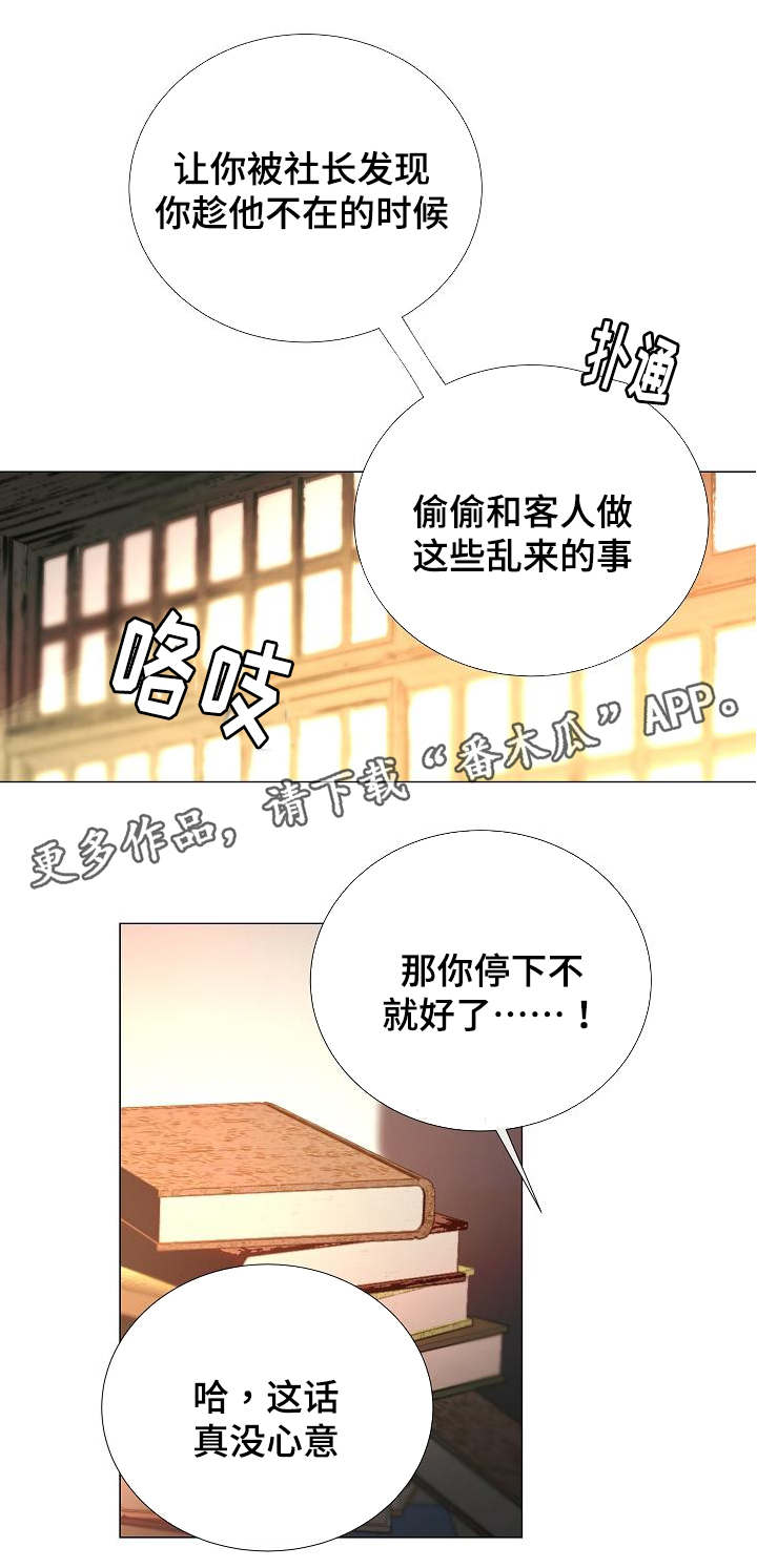 冰冷的地方住的人漫画,第48章：回来2图