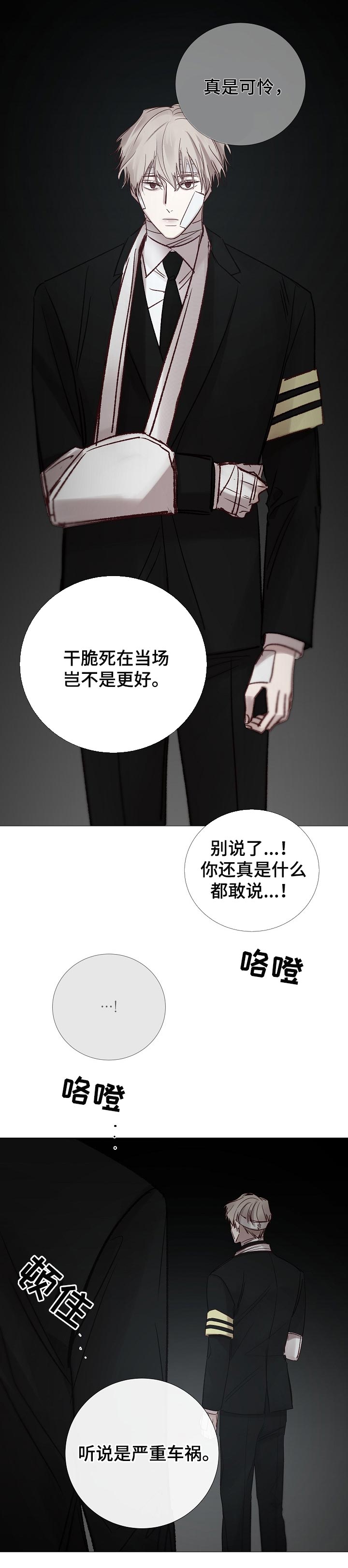 冰凉的酒滚烫的泪漫画,第179章：不断的堕落1图