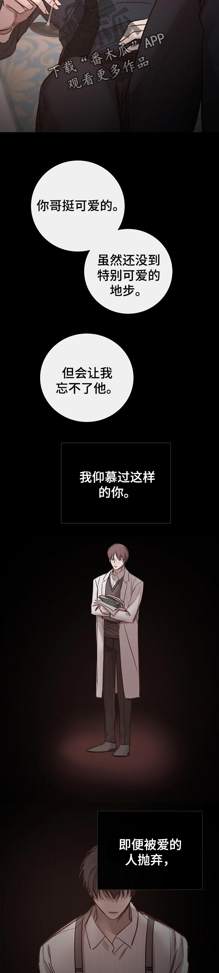 冰凉的小手石倚洁漫画,第176章：个人对话2图