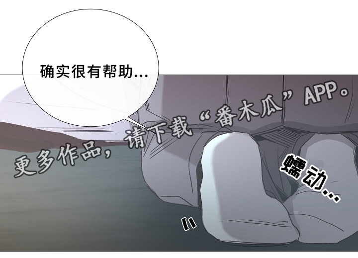 冰凉的居所漫画,第67章：探访1图