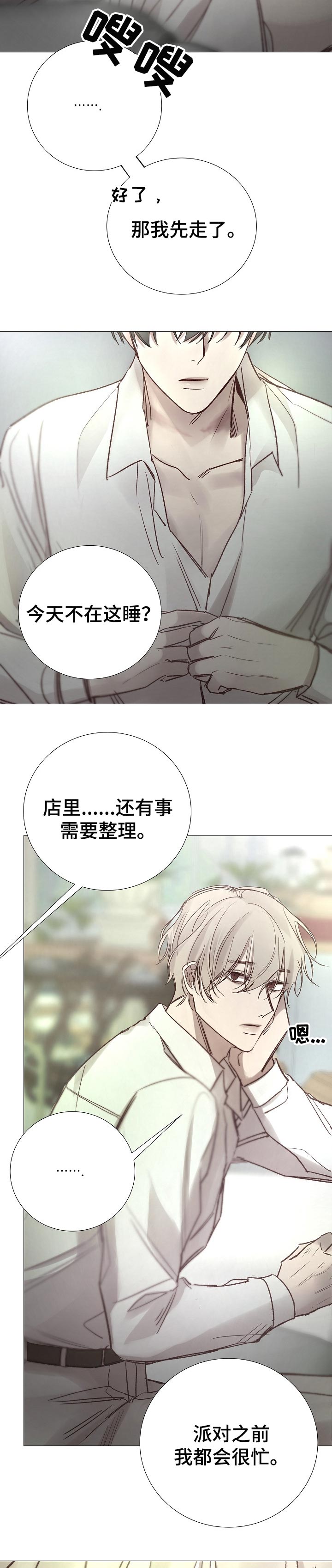 冰凉的心抖音号漫画,第161章：好像喜欢你2图