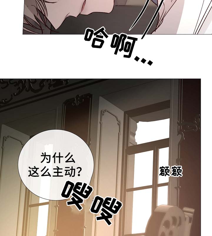 冰凉的居所漫画,第82章：真的没事吗1图