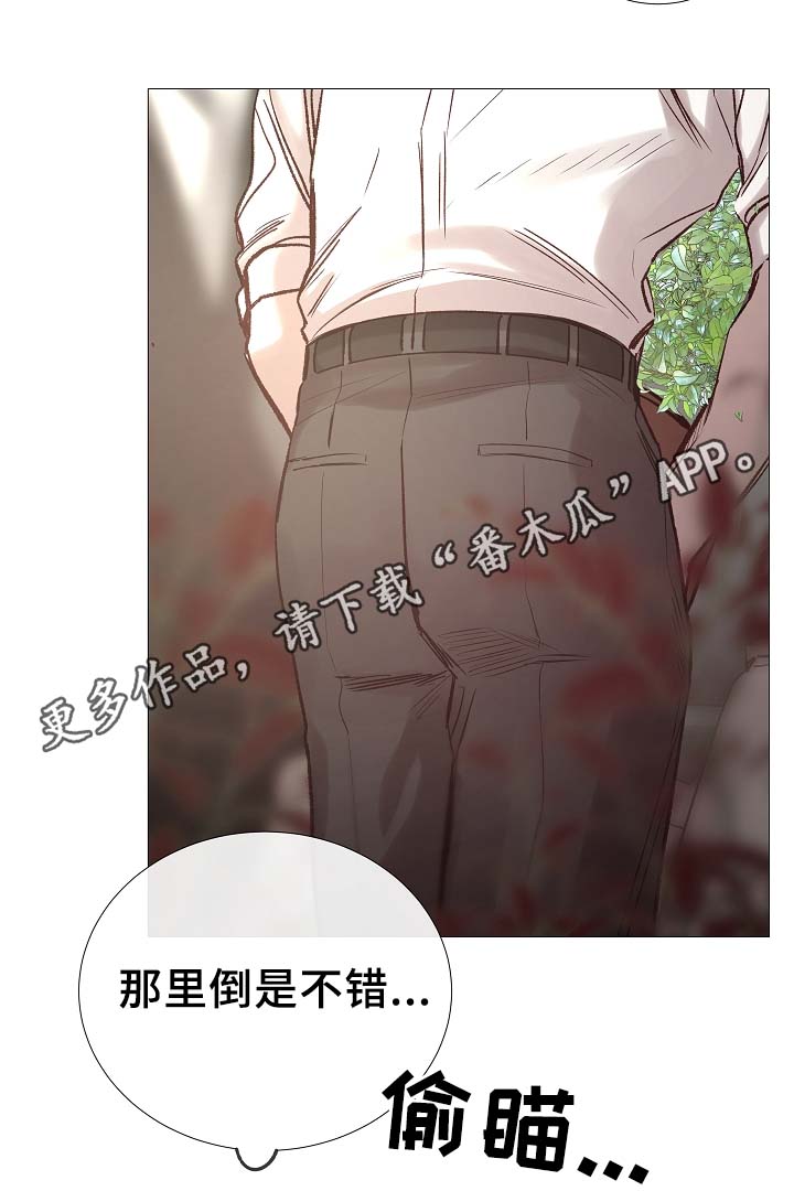 冰凉的居所漫画,第85章：无趣的青年2图