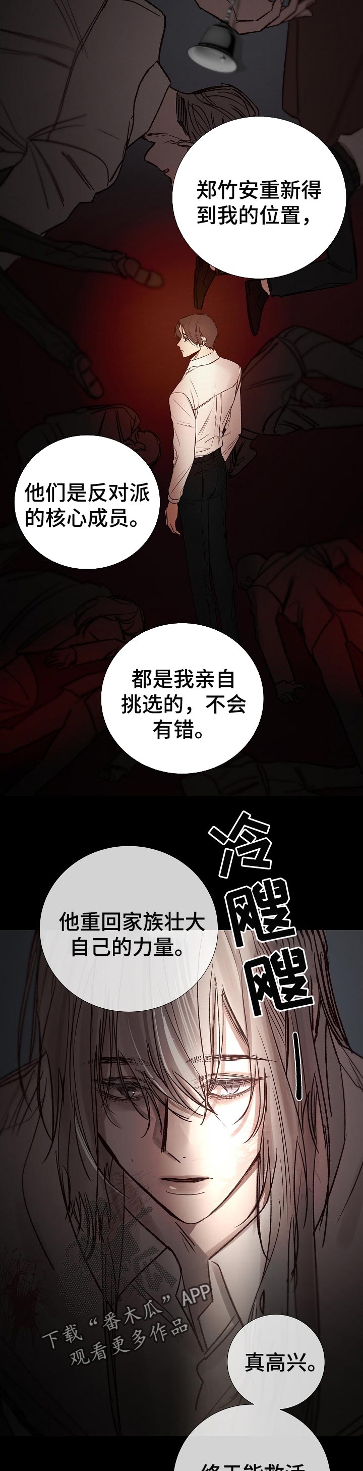 冰凉的居所免费阅读漫画,第163章：行尸走肉1图