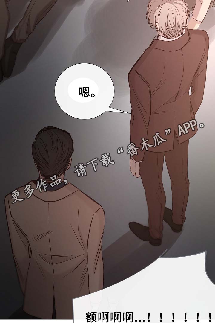冰冷的新房漫画,第80章：分享2图