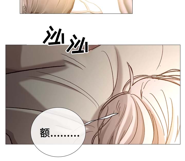 清爽的居所漫画,第79章：很忙2图