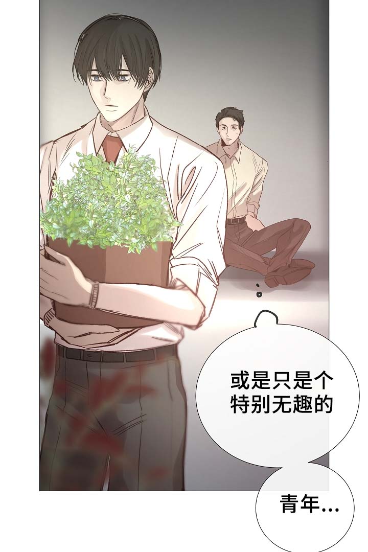 冰凉的居所漫画,第85章：无趣的青年1图