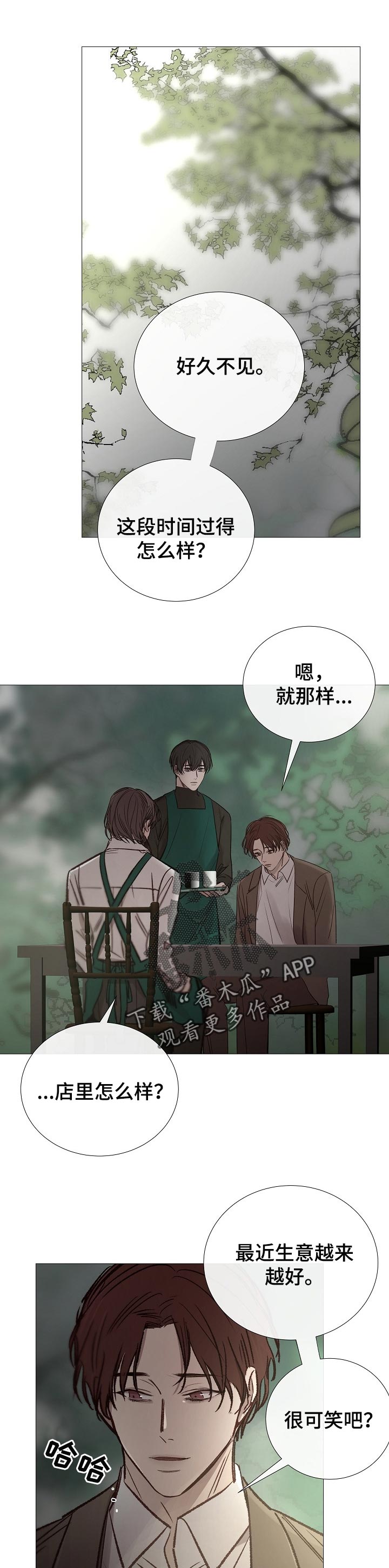 冰凉的季节漫画,第140章：因为你1图