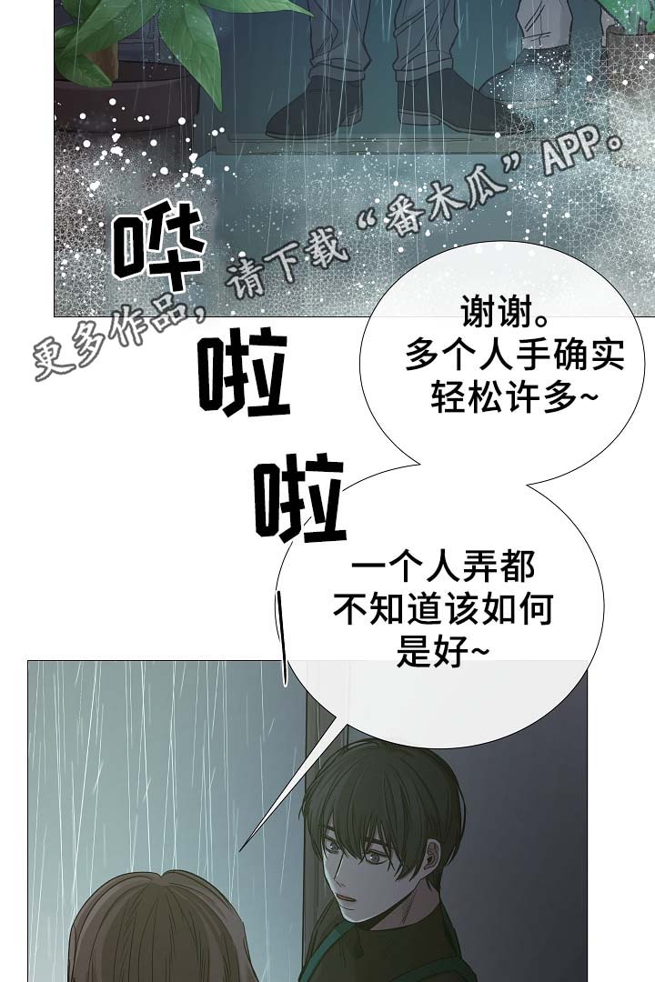 冰凉的小手曲谱完整打印版完整漫画,第89章：为什么觉得别捏1图