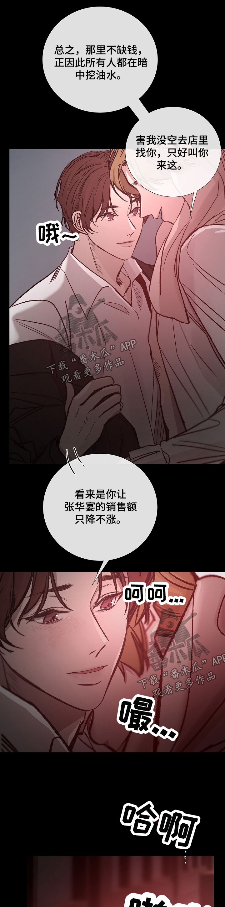 冰凉粉的做法摆摊漫画,第136章：被抓了1图