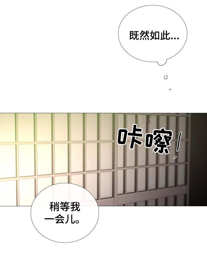 冰凉的城市漫画,第59章：不正常的通话1图