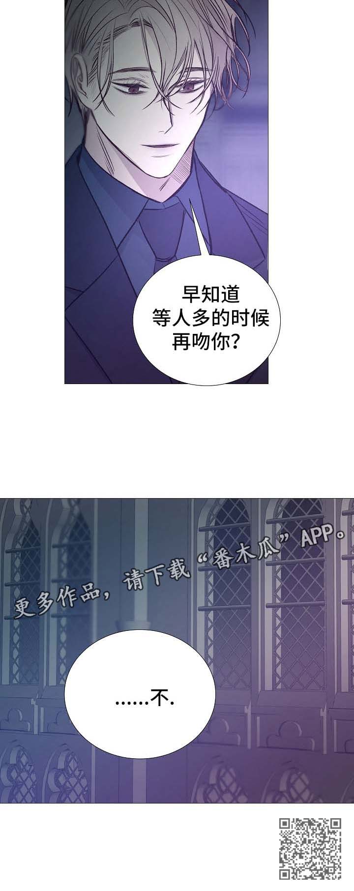 清爽的居所漫画,第123章：印象深刻2图