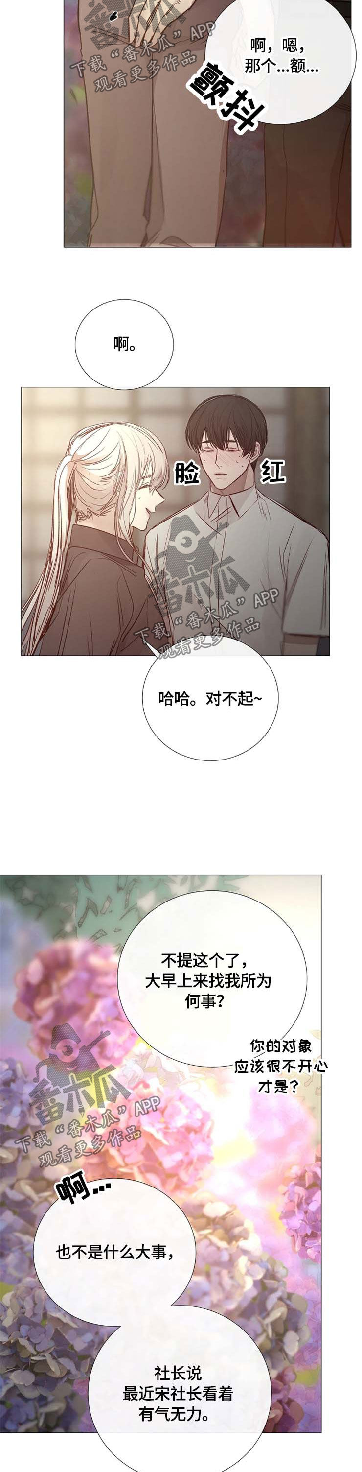 冰凉的小手简谱完整版漫画,第112章：回到家乡1图