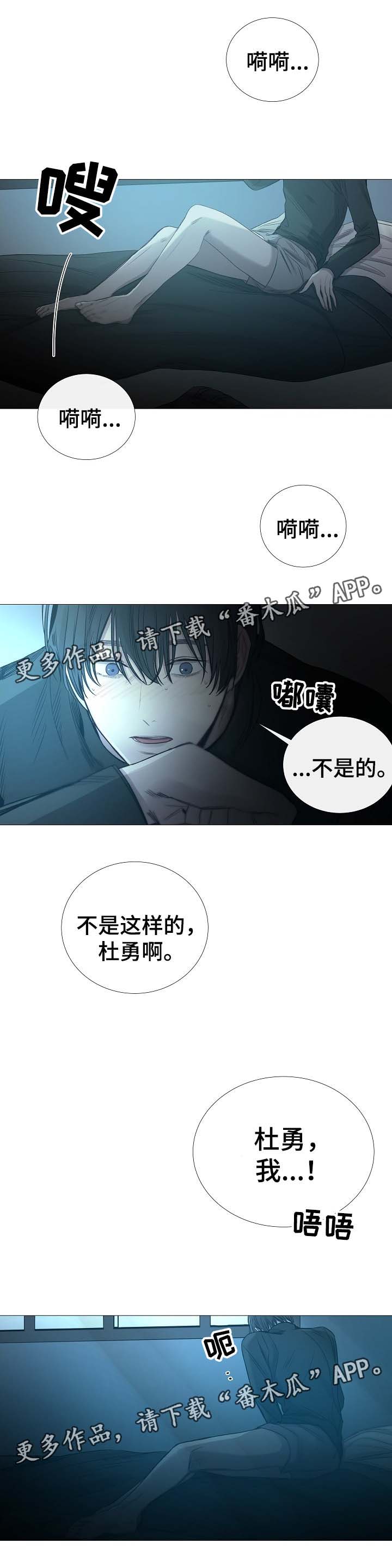 冰凉的居所亲亲漫画漫画,第64章：下回再见1图