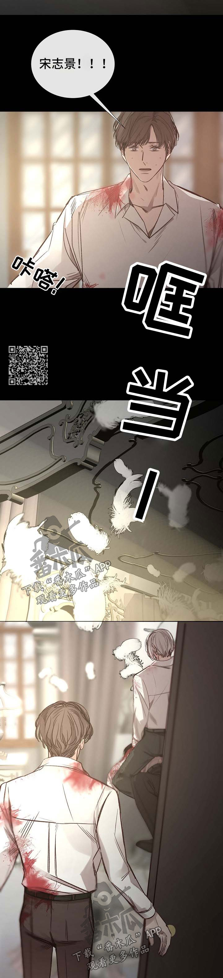 冰凉的居所免费阅读漫画,第127章：和我无关2图