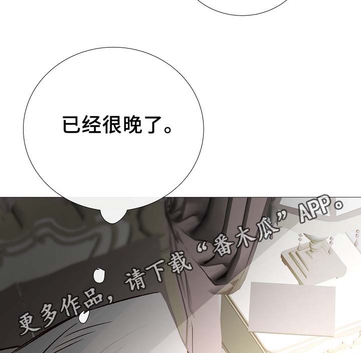 冰冷的新房漫画,第79章：很忙1图