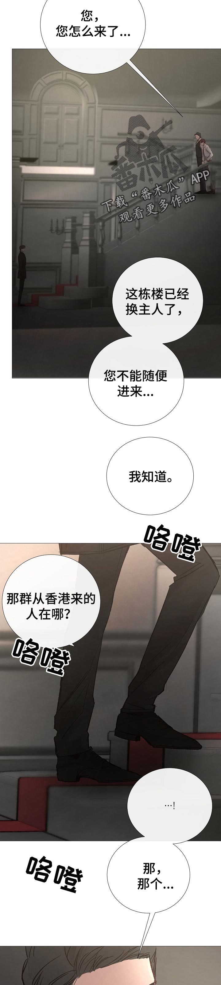 冰凉粉的做法摆摊漫画,第162章：死亡的气息1图