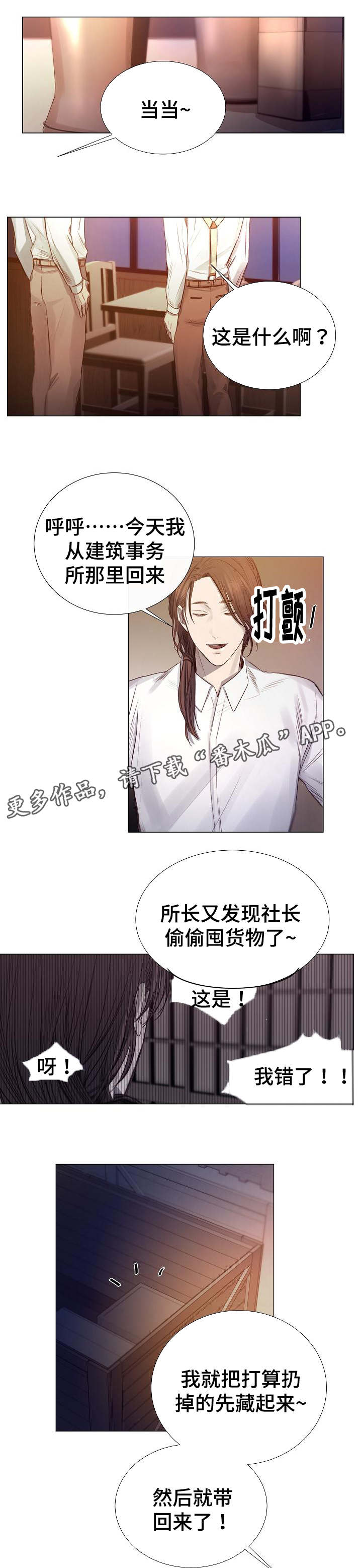 冰冷的地方住的人漫画,第40章：喝一杯1图