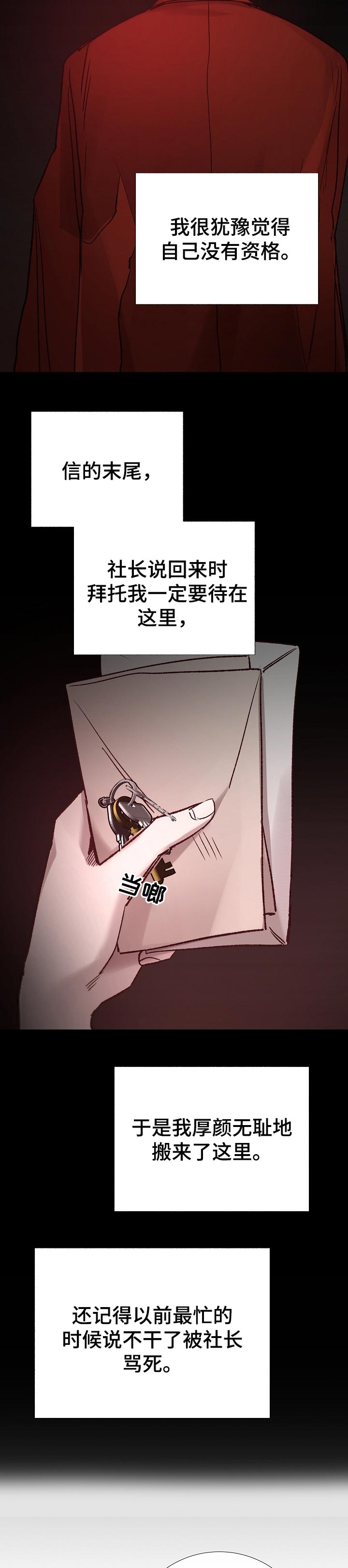 冰凉的城市漫画,第187章：努力的时候1图