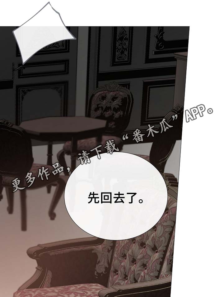 冰冷的新房漫画,第80章：分享2图