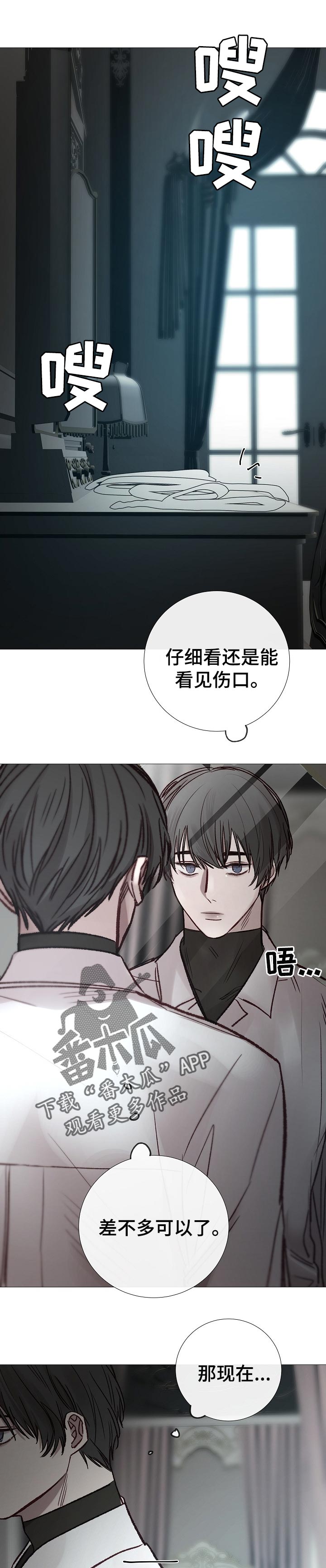 冰凉粉的做法摆摊漫画,第175章：我讨厌你2图