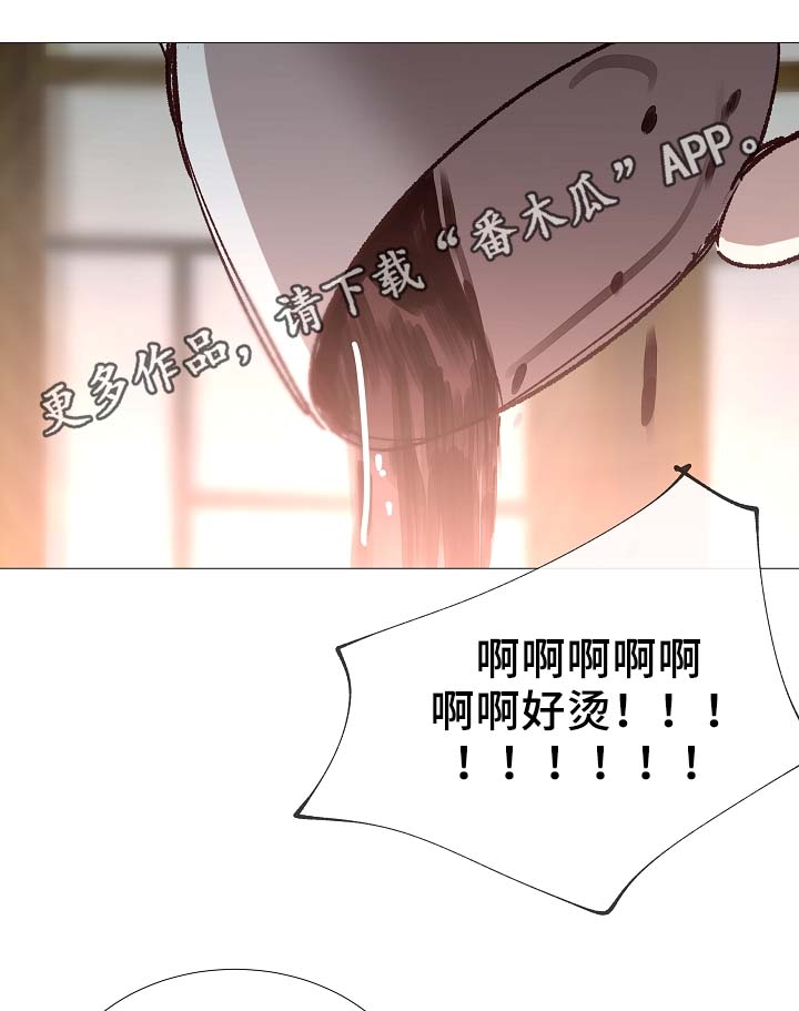 冰凉的居所漫画,第80章：分享1图