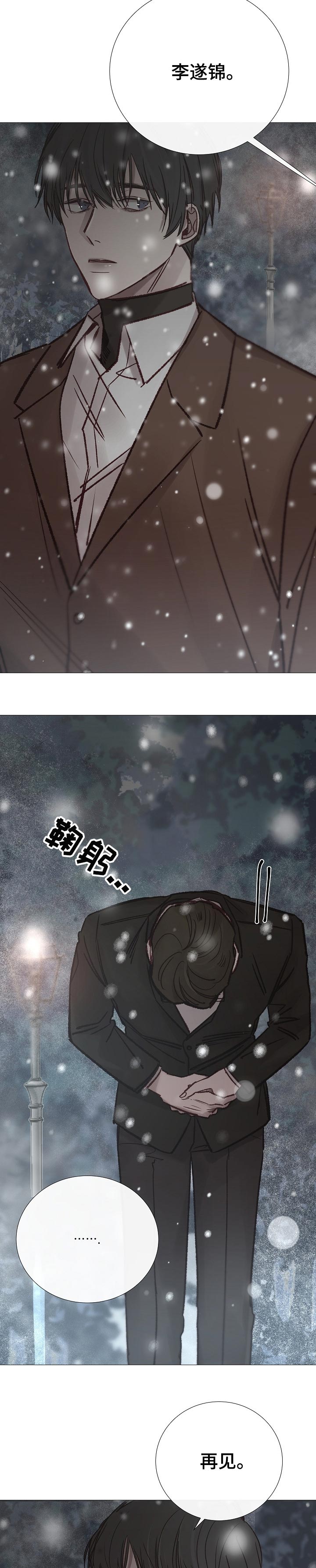 冰凉的居所免费阅读漫画,第181章：结束吧2图