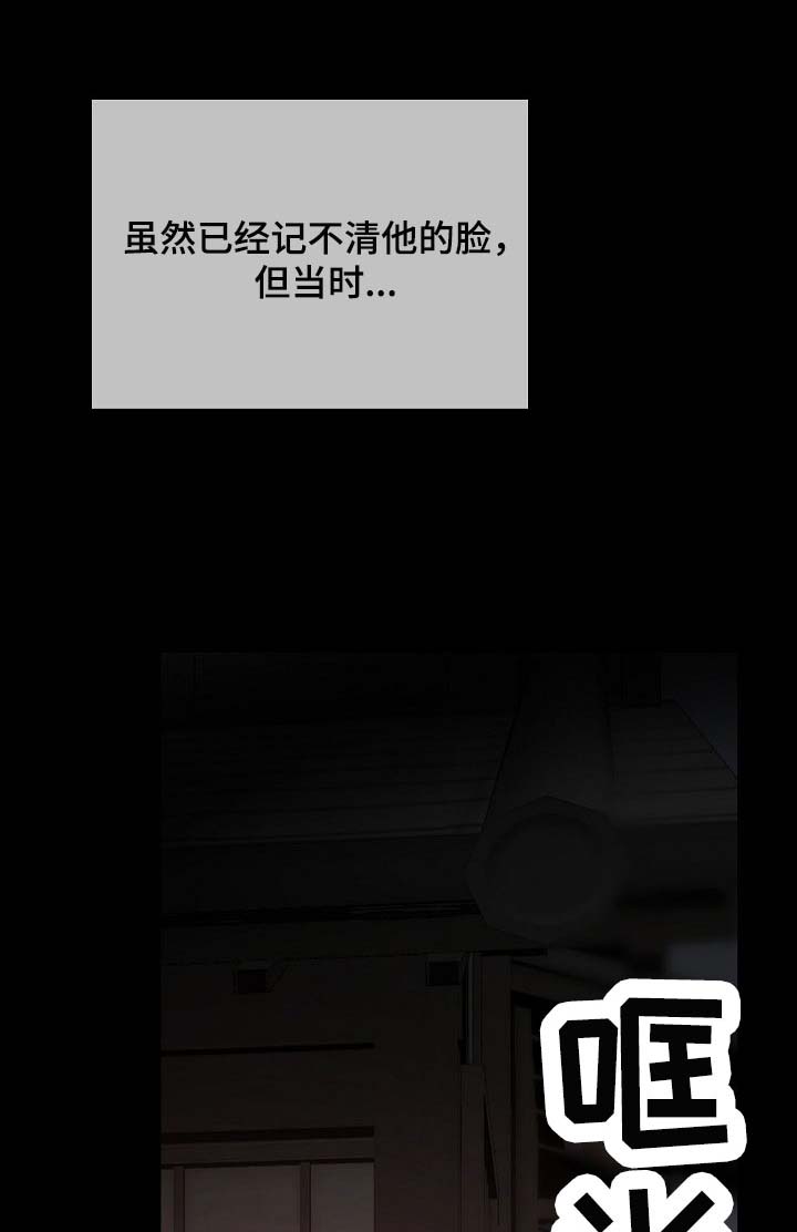 冰凉的小手背景简介漫画,第136章：被抓了1图