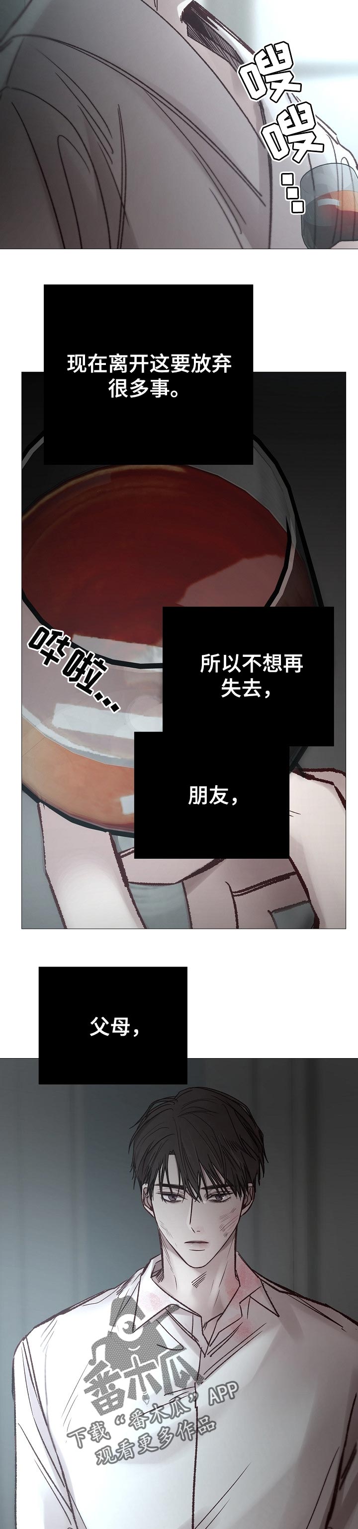 冰凉的小手简谱漫画,第184章：拿命做担保2图